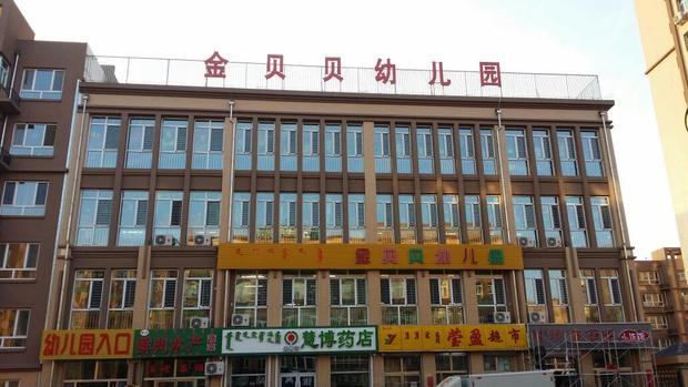 歡迎新用戶〖新城區馬喆舞蹈班、紅山區金貝貝幼兒園、橙子音樂教育〗接入赤峰創安保安服務有限公司【一鍵式視頻雙向對講110聯網報警系統】