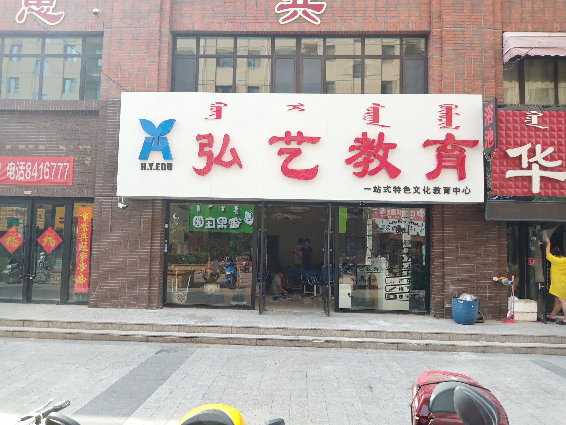 歡迎新客戶〖松山區弘藝教育〗接入赤峰創安保安服務有限公司【一鍵式視頻雙向對講110聯網報警系統】