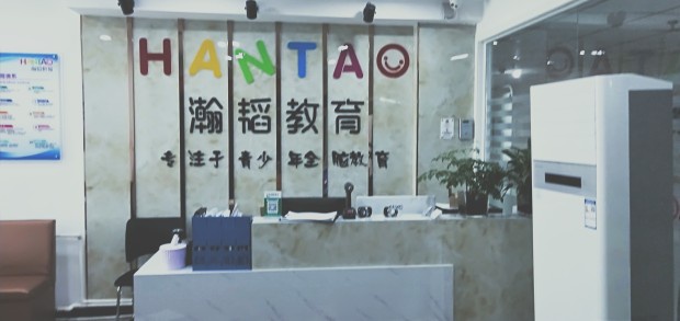 歡迎新客戶〖松山區瀚韜教育培訓中心〗接入赤峰創安保安服務有限公司【一鍵式視頻雙向對講110聯網報警系統】