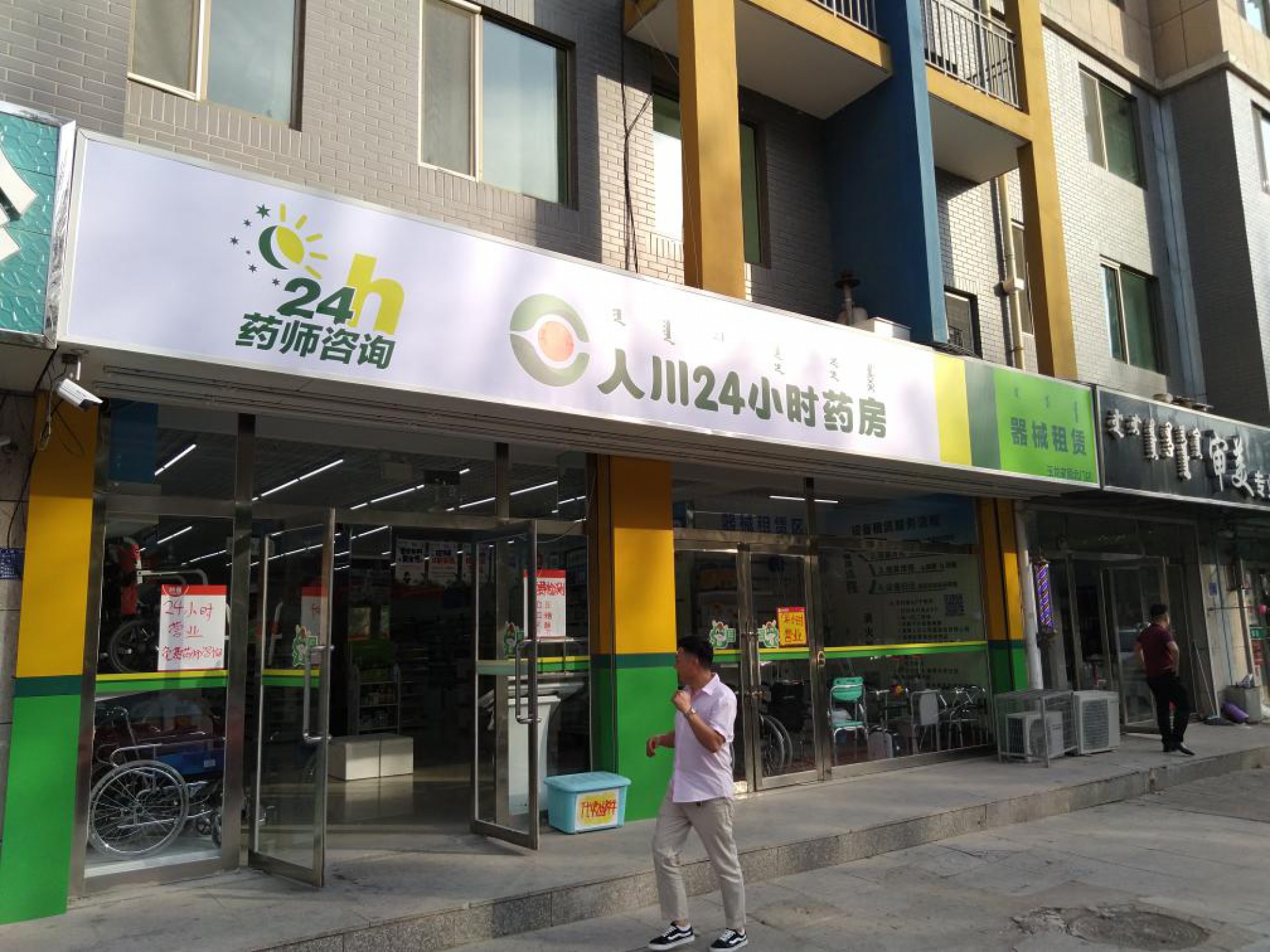 歡迎新客戶〖新城區人川藥房〗接入赤峰創安保安服務有限公司【一鍵式視頻雙向對講110聯網報警系統】