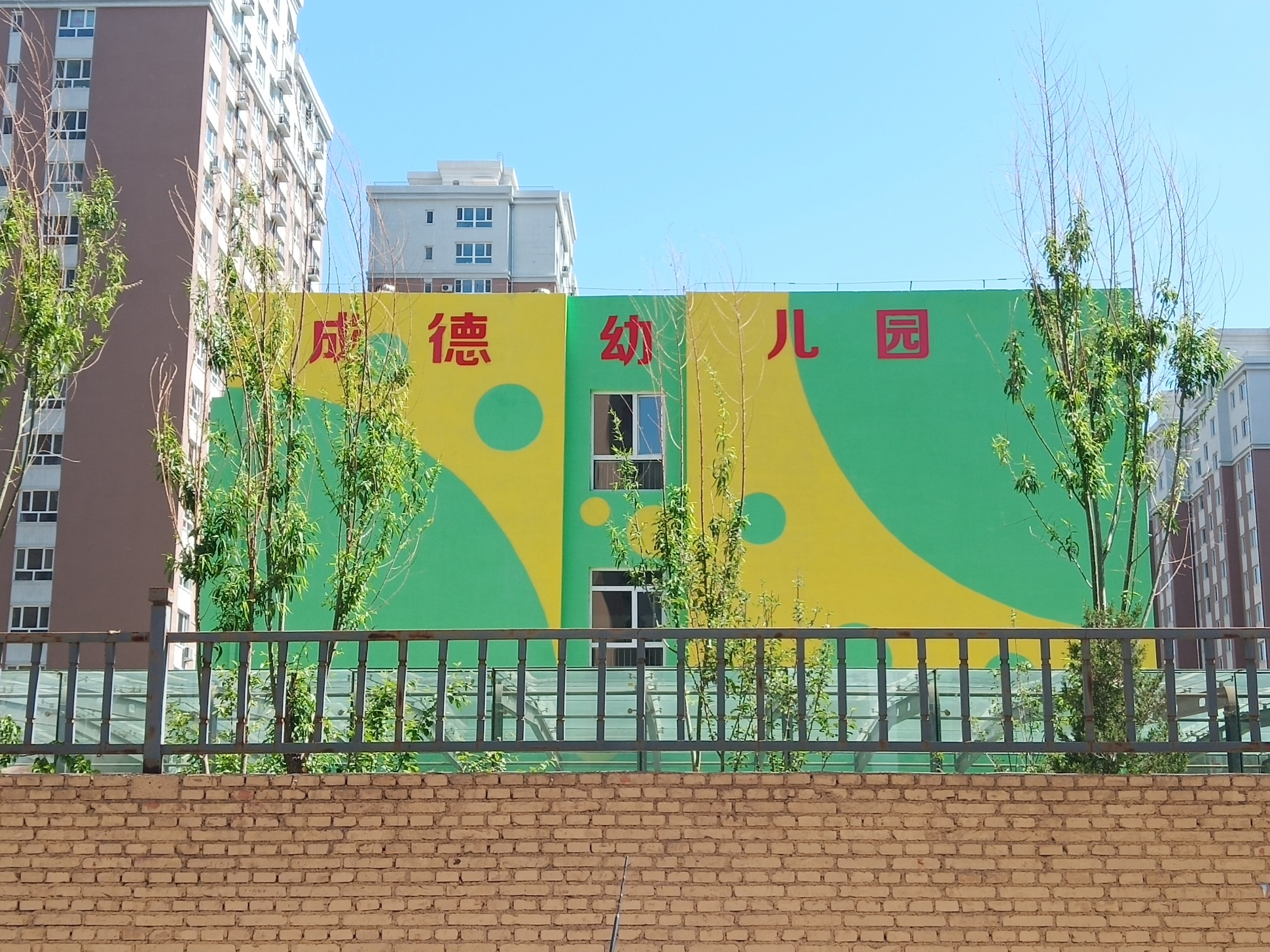 歡迎新客戶〖松山區成德幼兒園〗接入赤峰創安保安服務有限公司【一鍵式視頻雙向對講110聯網報警系統】