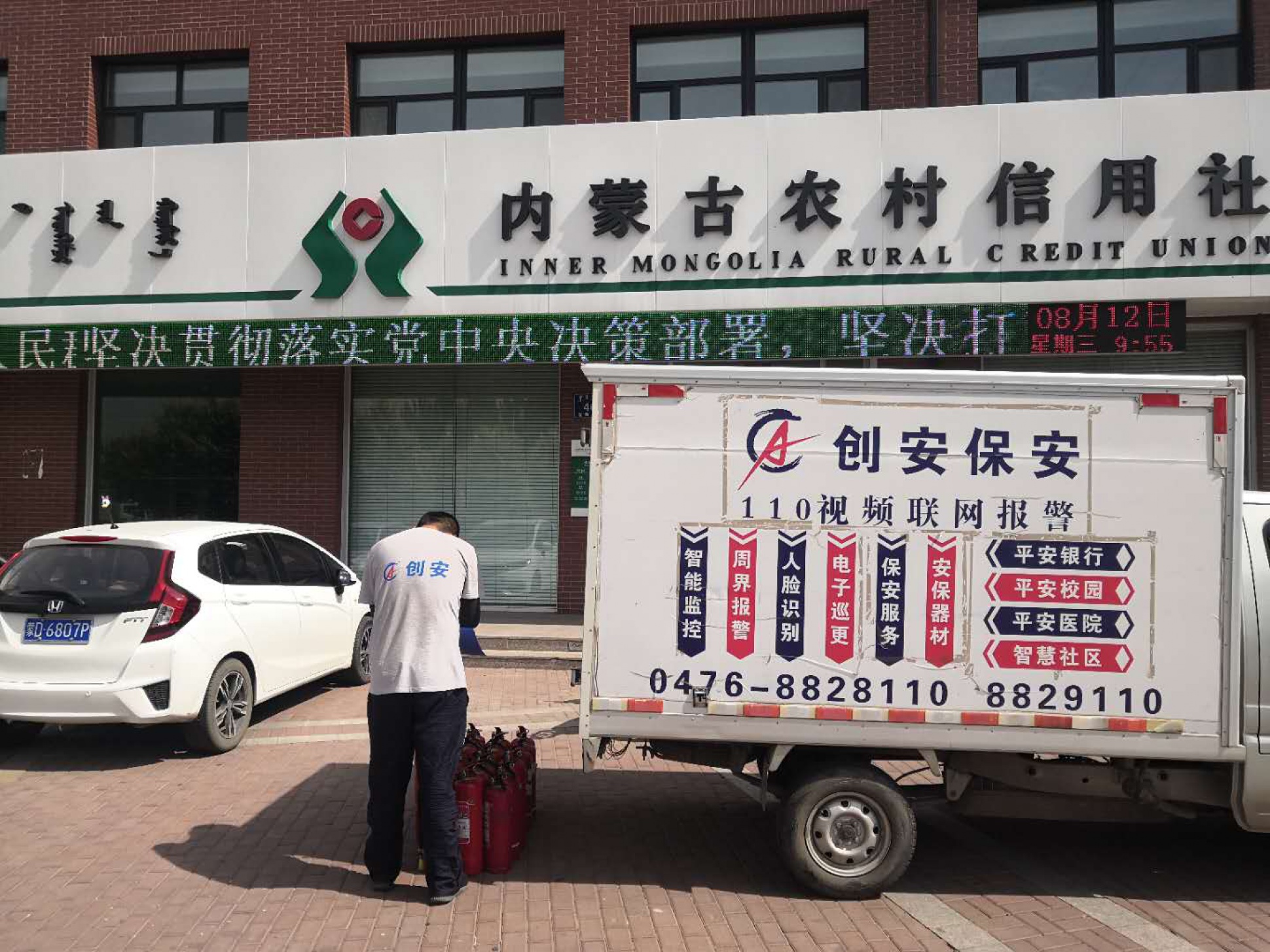 滅火器充裝案例